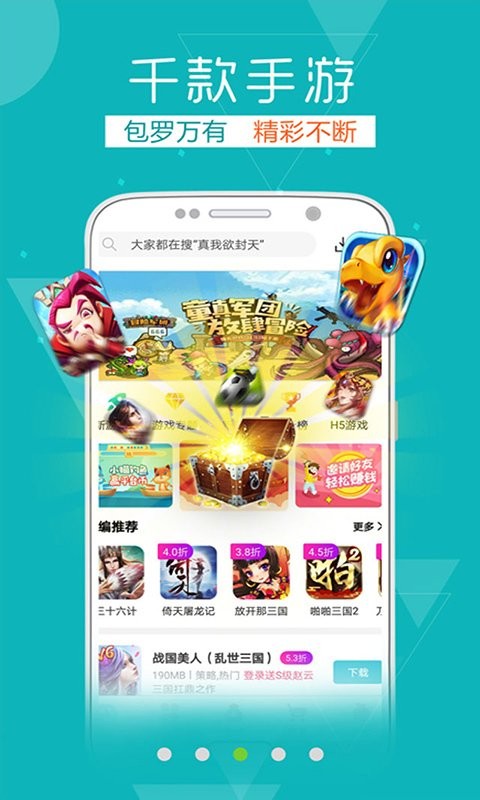 tt玩加手机软件app截图