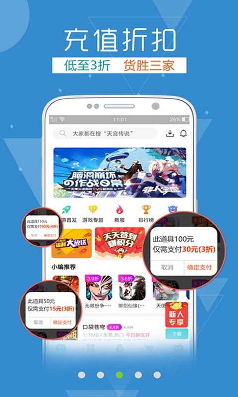 tt玩加手机软件app截图
