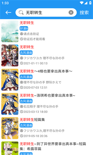 M漫手机软件app截图