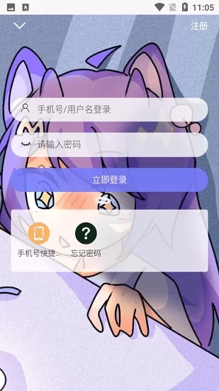 喵御宅手机软件app截图
