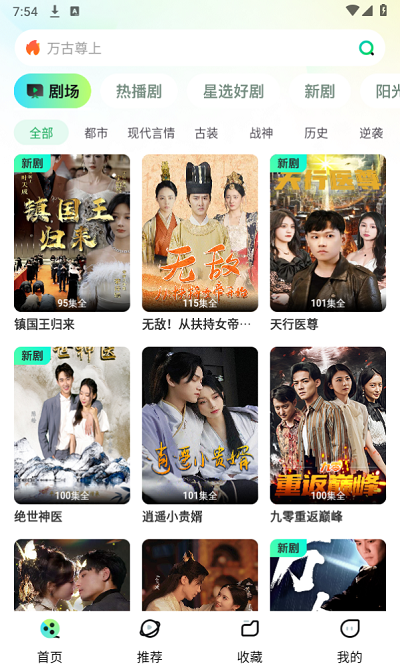 天涯短剧手机软件app截图
