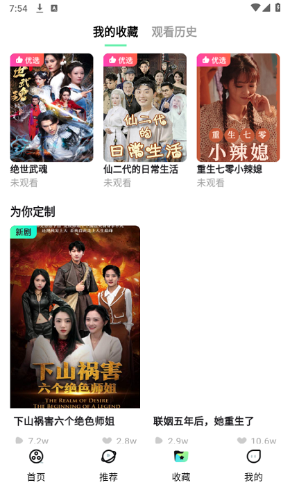 天涯短剧手机软件app截图