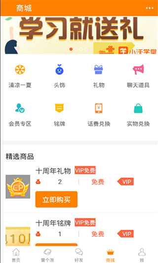 冒泡社区 旧版手机软件app截图