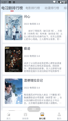 一念视界 去广告版手机软件app截图