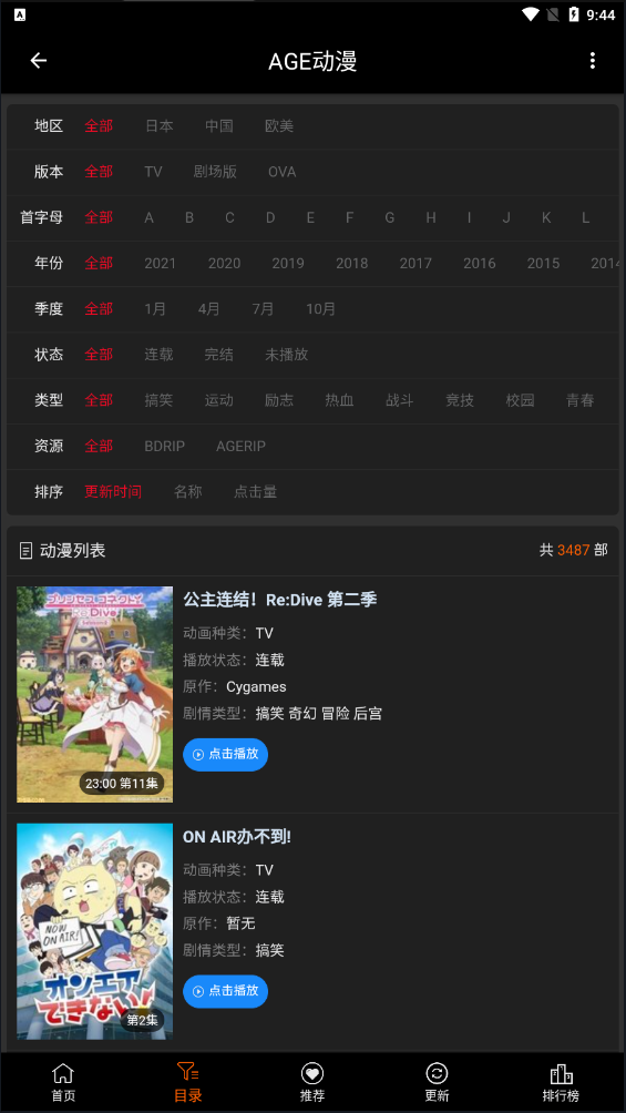 age漫研社手机软件app截图