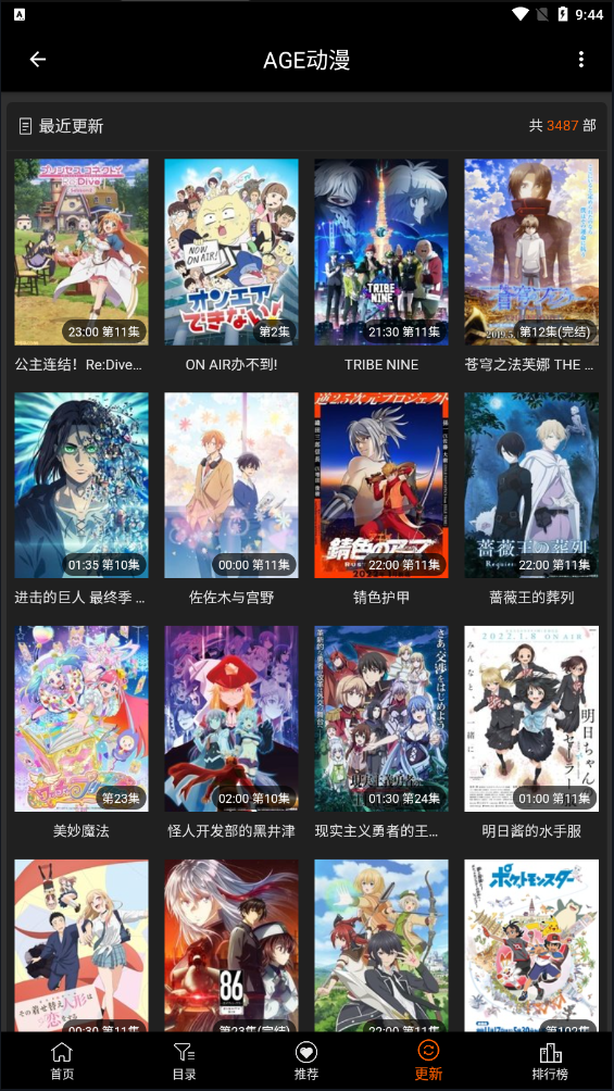 age漫研社 免费版手机软件app截图