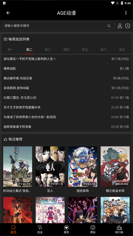age漫研社 免费版手机软件app截图