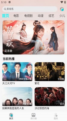 小溪影视 免费追剧手机软件app截图