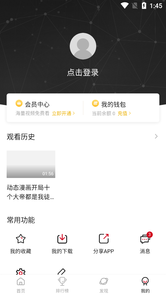 airfun影视 免费版手机软件app截图