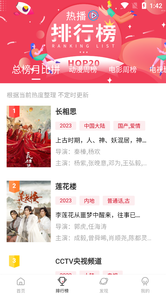 airfun影视 免费版手机软件app截图