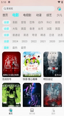 小溪影视 无广告手机软件app截图
