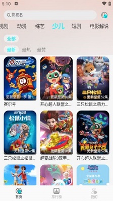小溪影视 无广告手机软件app截图