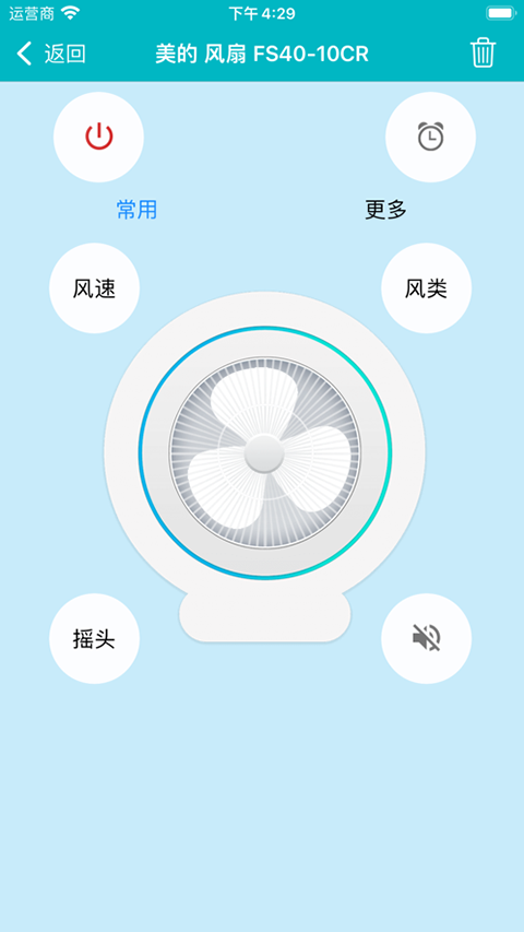 万能遥控器手机软件app截图