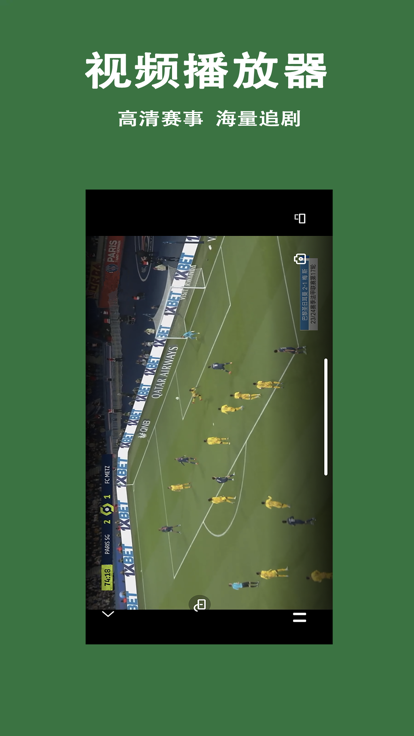 IPTV 电视直播手机软件app截图