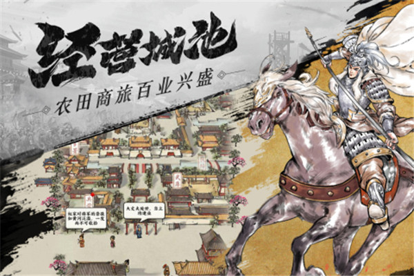 名将之弈 官服手游app截图