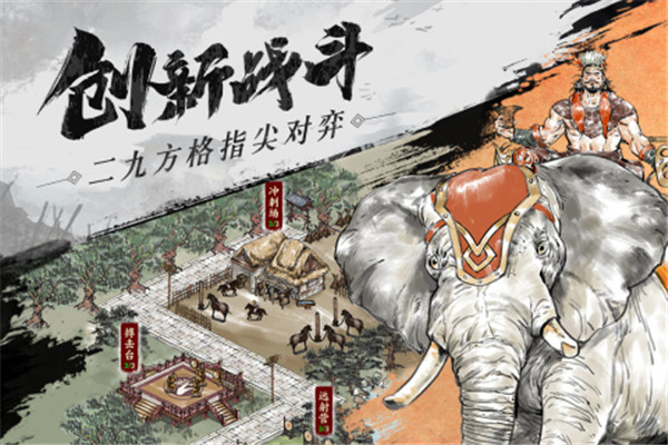 名将之弈 官服手游app截图