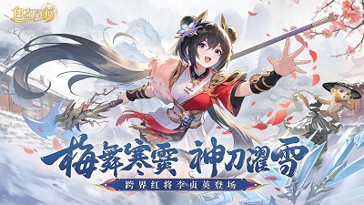 自在西游 官方正版手游app截图
