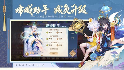 自在西游 官方正版手游app截图