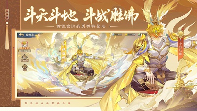 自在西游 官方正版手游app截图