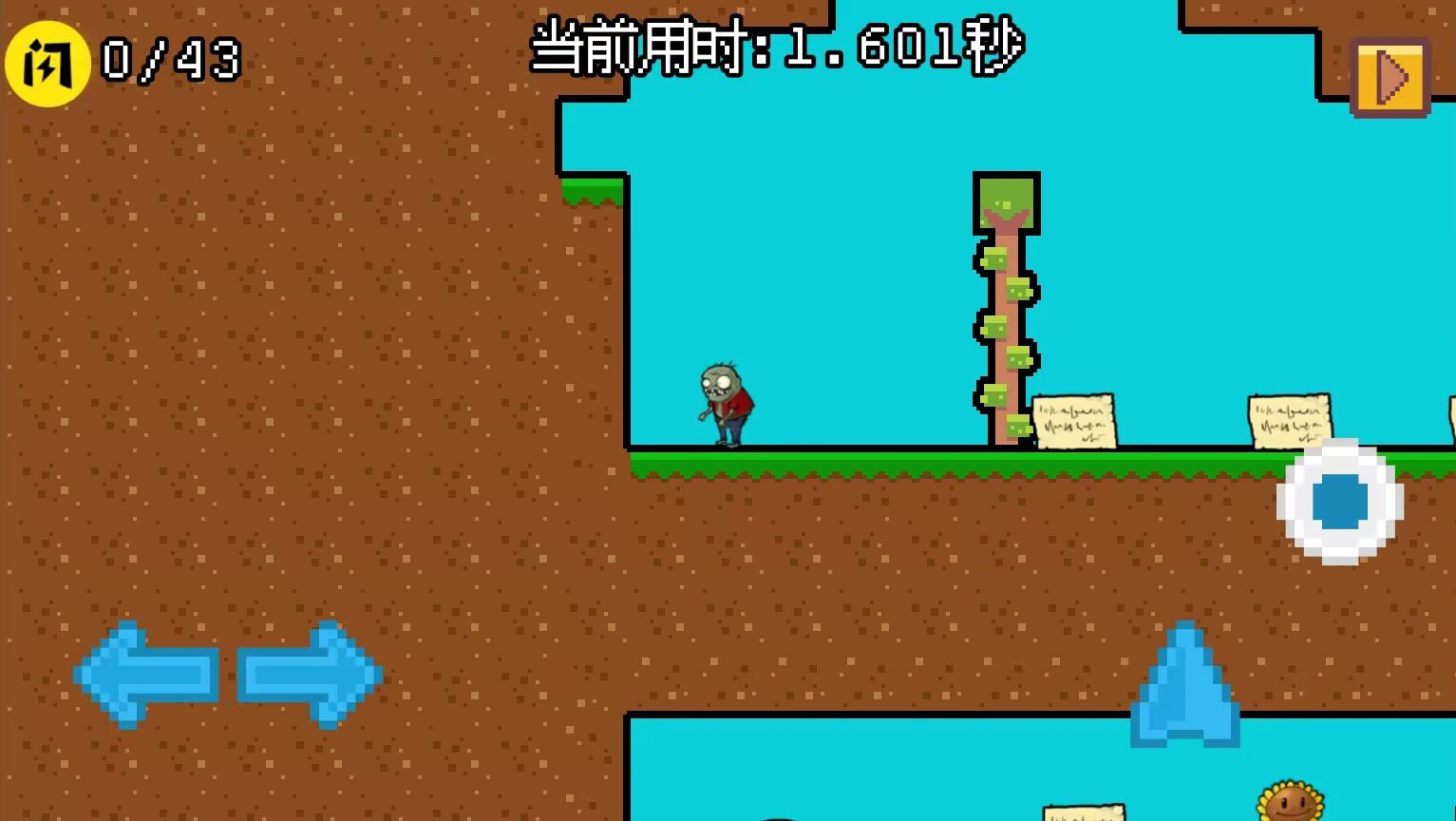 小鬼僵尸的人间冒险手游app截图