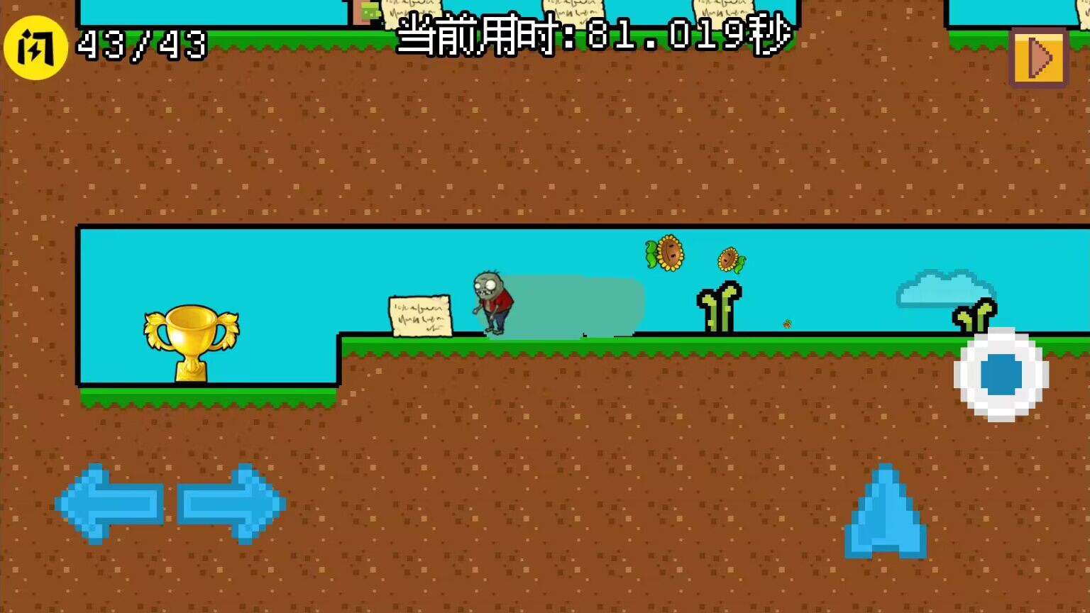 小鬼僵尸的人间冒险手游app截图