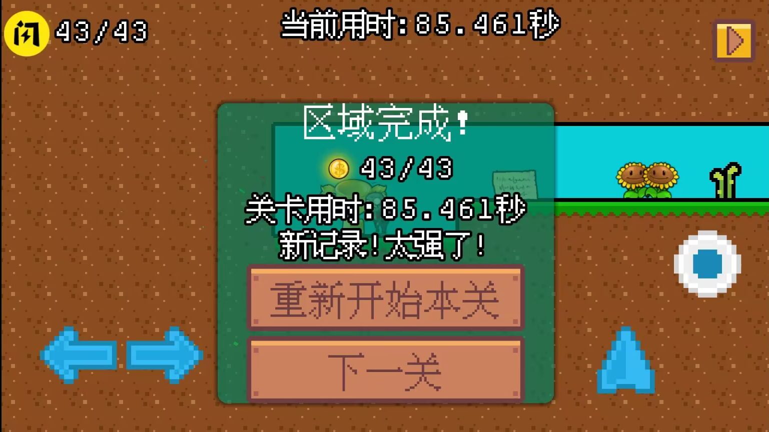 小鬼僵尸的人间冒险手游app截图