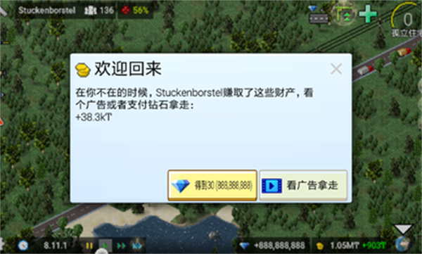 西奥小镇 不封号手游app截图