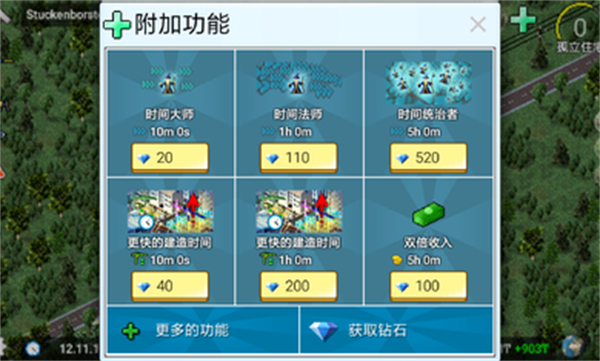 西奥小镇 不封号手游app截图