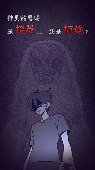 先祖遗愿手游app截图