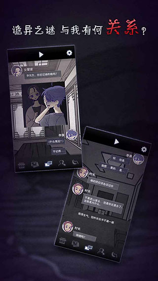 先祖遗愿手游app截图