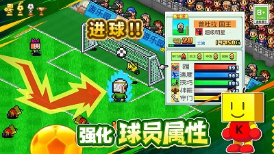 冠军足球物语1 debug版手游app截图
