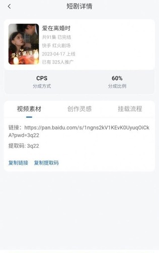 麻雀短剧 最新版手机软件app截图