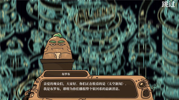 寻找外星人 单机版手游app截图