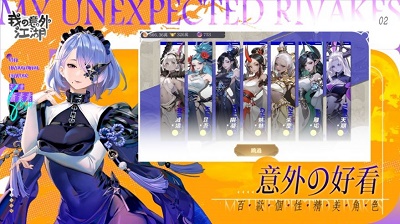 我的意外江湖 港台服手游app截图