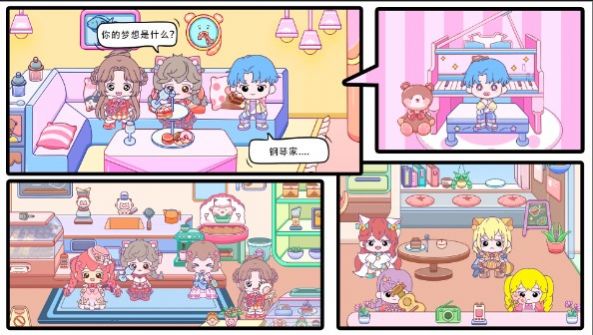 米卡小镇世界手游app截图