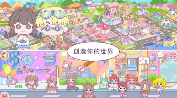 米卡小镇世界手游app截图