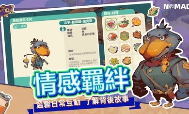 流浪 最新版手游app截图