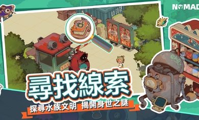 流浪 最新版手游app截图