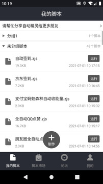 自动精灵手机软件app截图