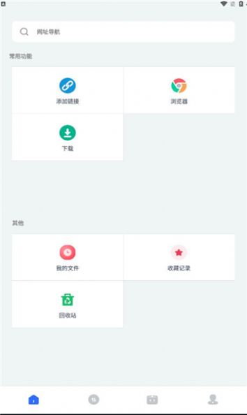 二驴下载 最新版手机软件app截图