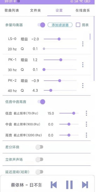 若可音乐手机软件app截图