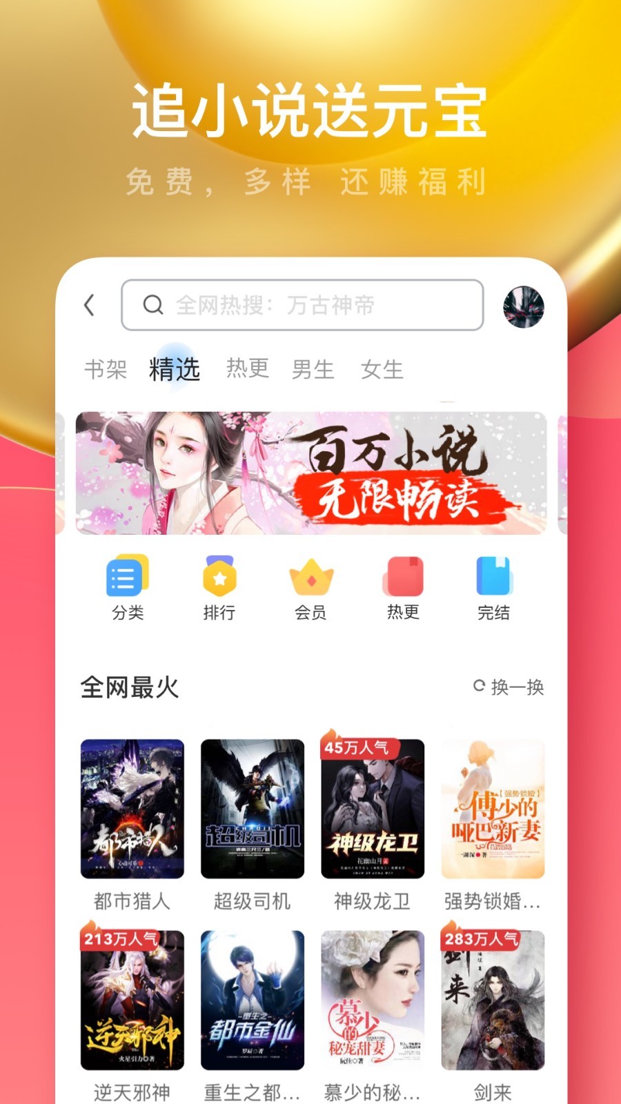 UC浏览器 极速版手机软件app截图