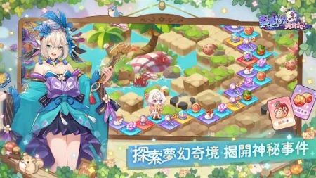 异世界美食记 最新版手游app截图