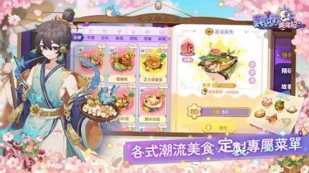 异世界美食记 最新版手游app截图