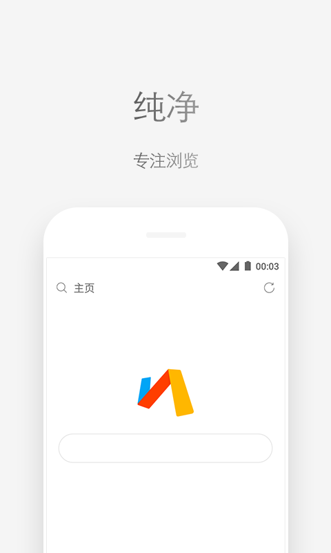 via浏览器 官网版手机软件app截图
