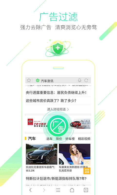 猎豹浏览器 最新版手机软件app截图