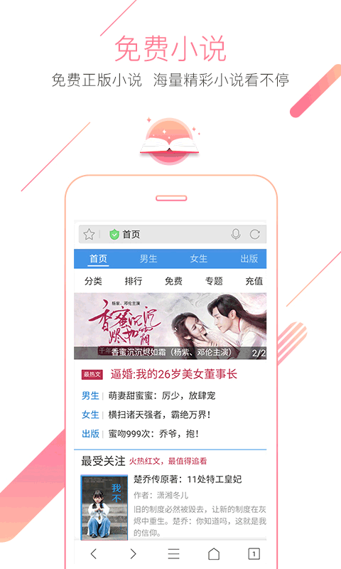 猎豹浏览器 最新版手机软件app截图