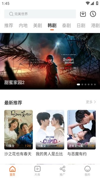 风筝TV 最新版手机软件app截图