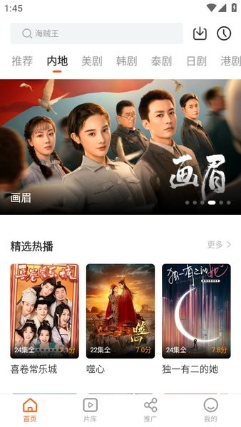 风筝TV 最新版手机软件app截图