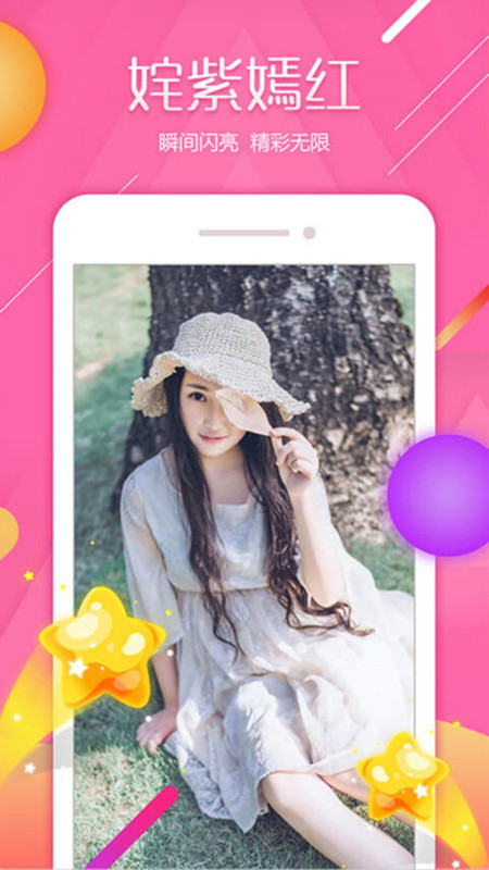 大鱼直播间 免费版手机软件app截图